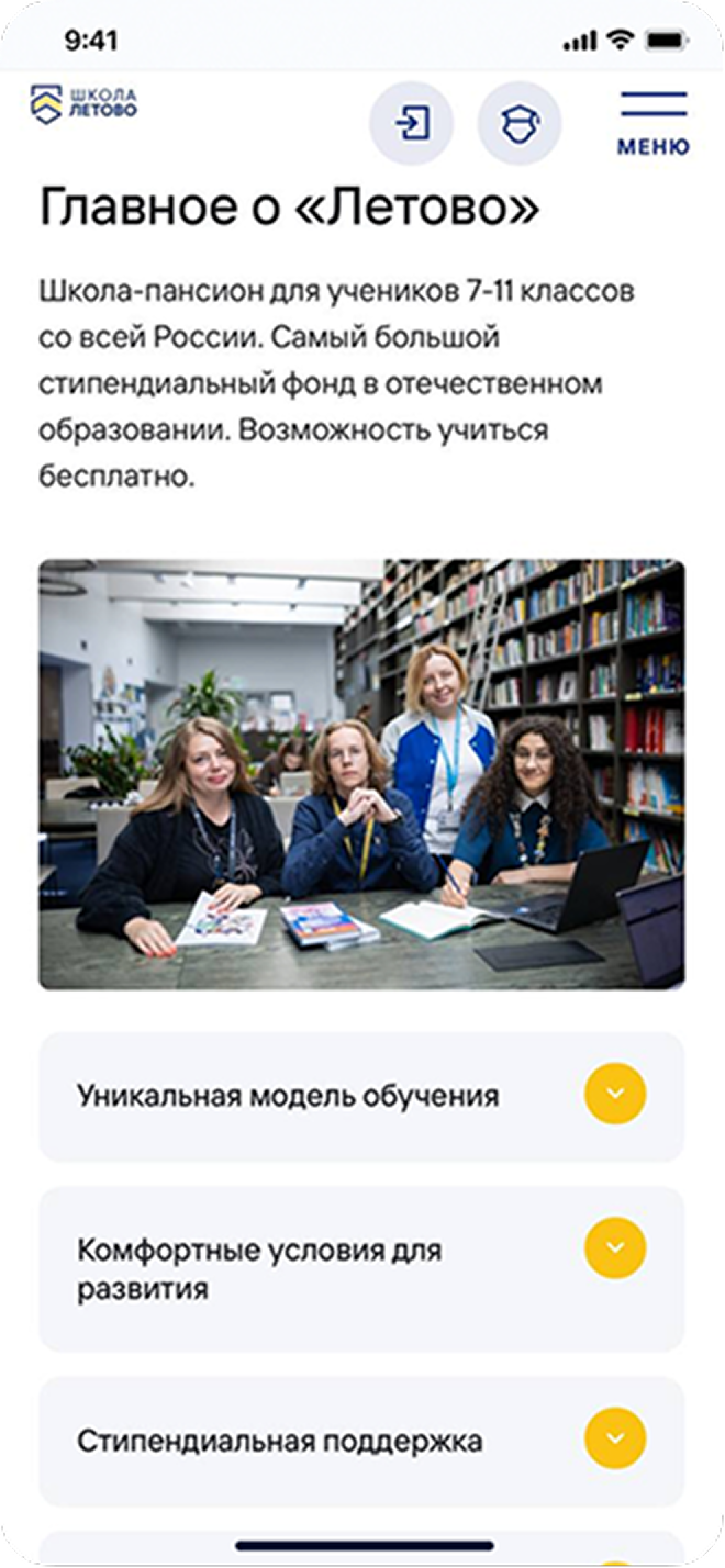 Образование