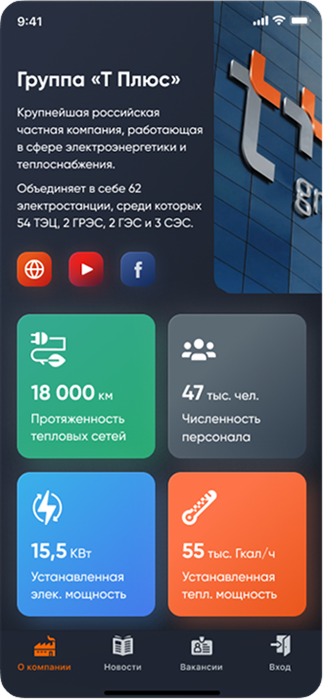 Энергетика