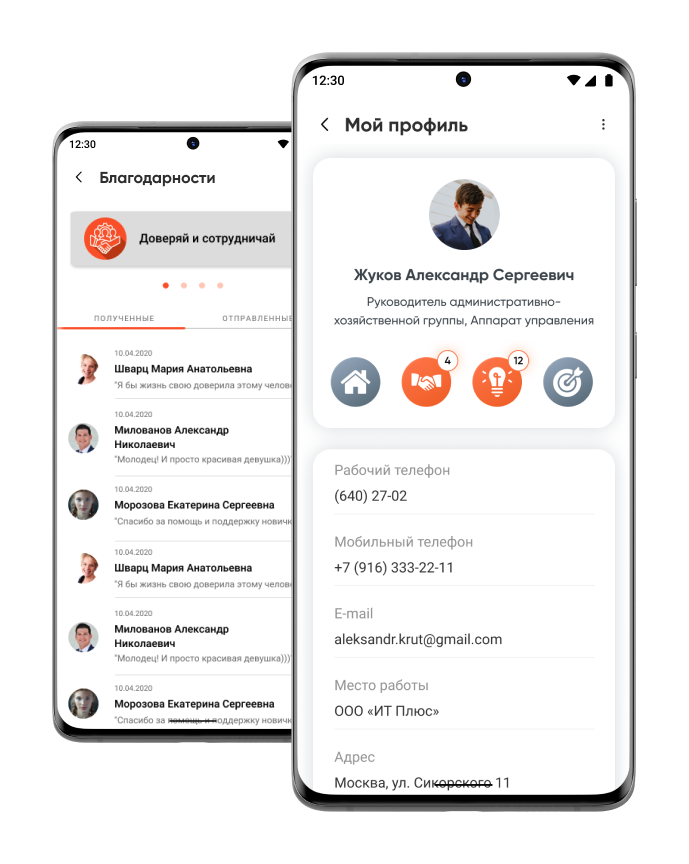 Ты в Плюсе — спортивная платформа