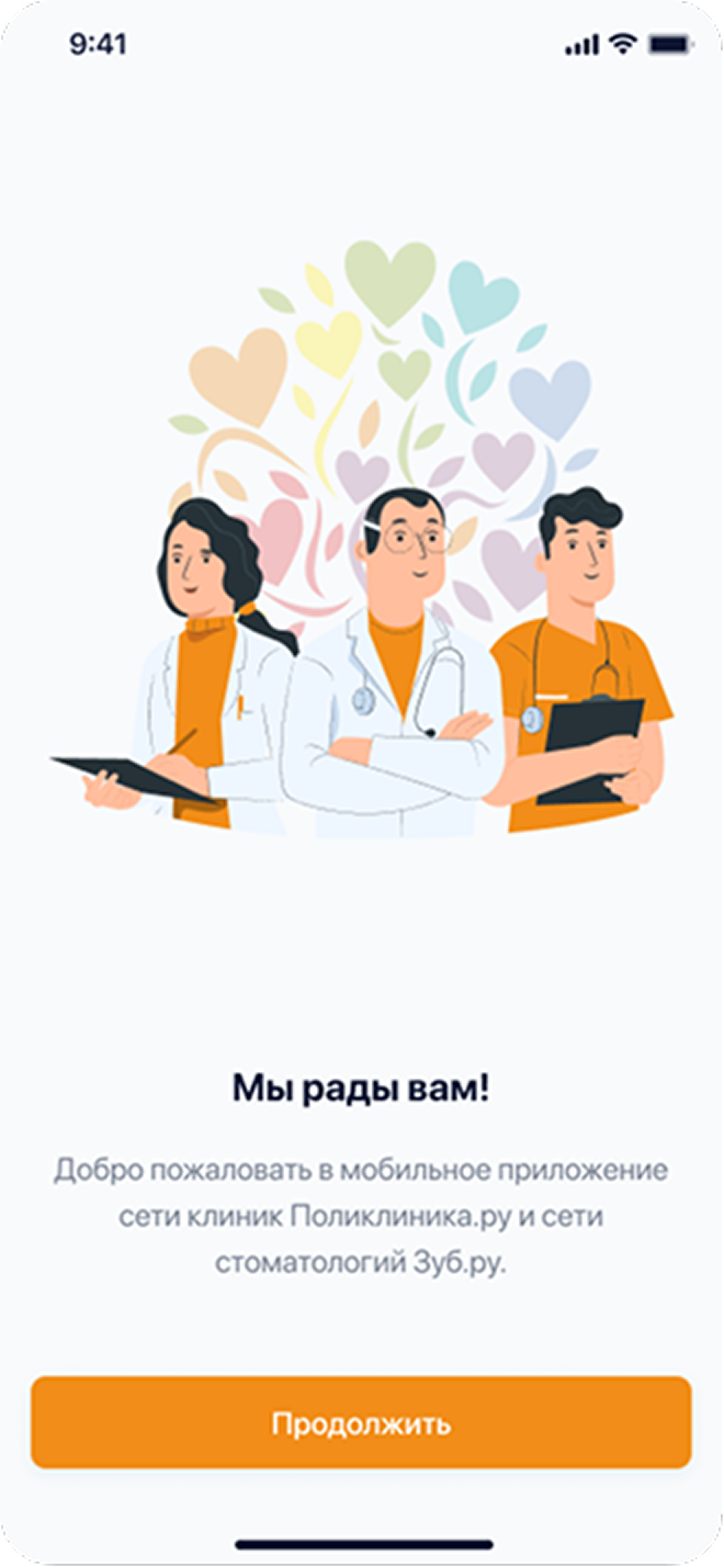 Медицина