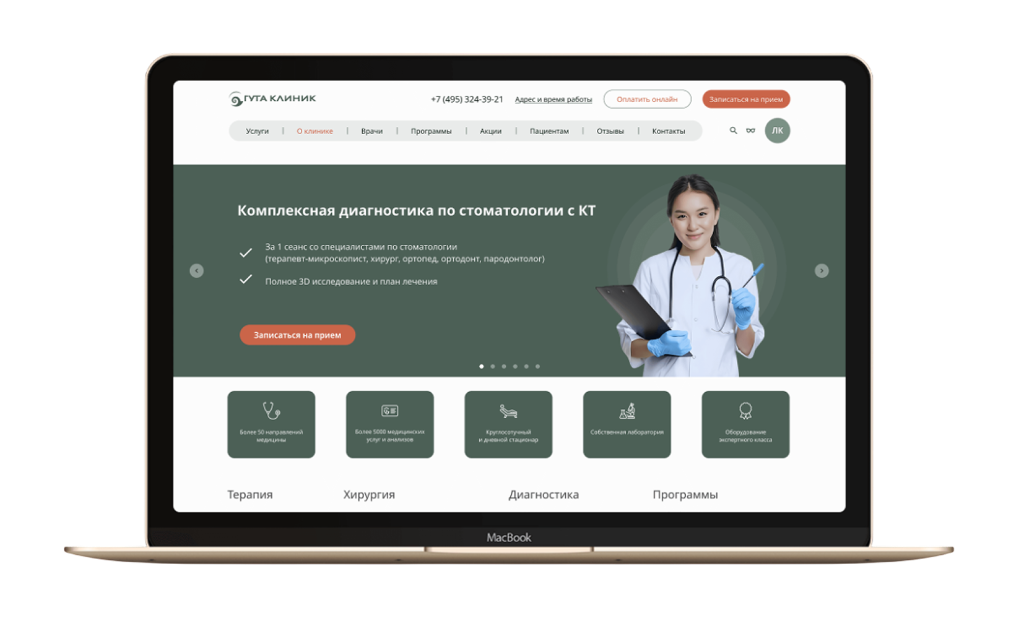 GUTA Clinic website on a laptop